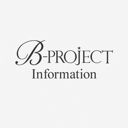 B Project 公式サイト