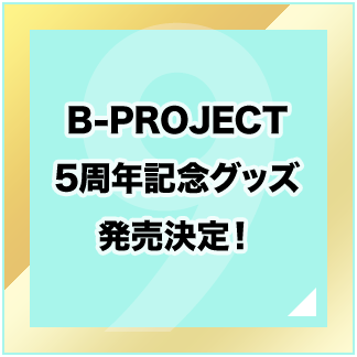 B Project 5th Anniversary