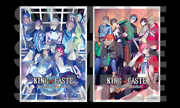 KING of CASTE 〜Sneaking Shadow〜