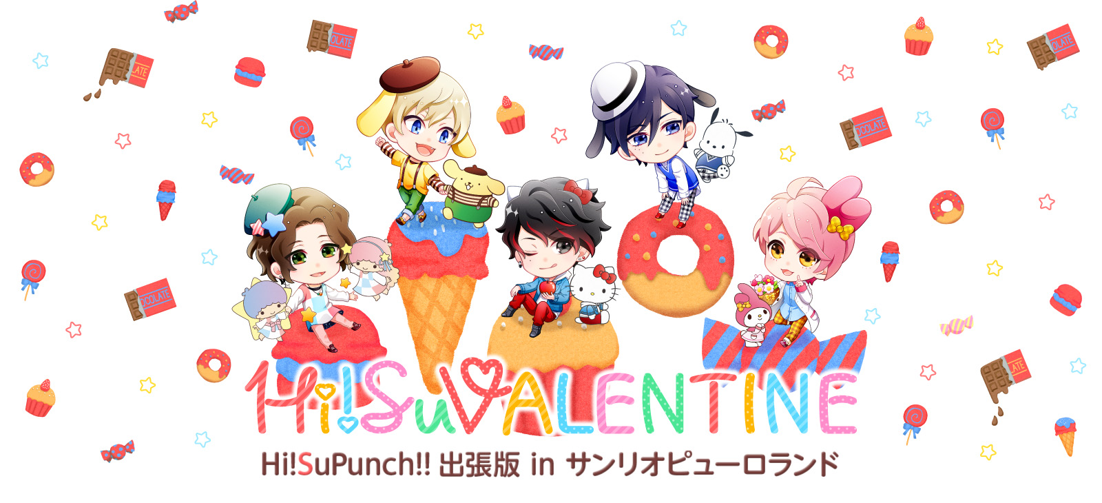 Hi!SuVALENTINE Hi!SuPunch!!出張版 in サンリオピューロランド