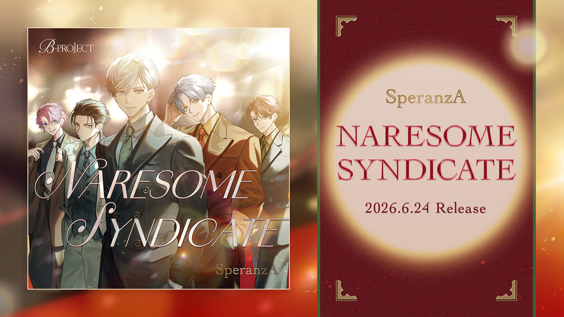 メインビジュアル