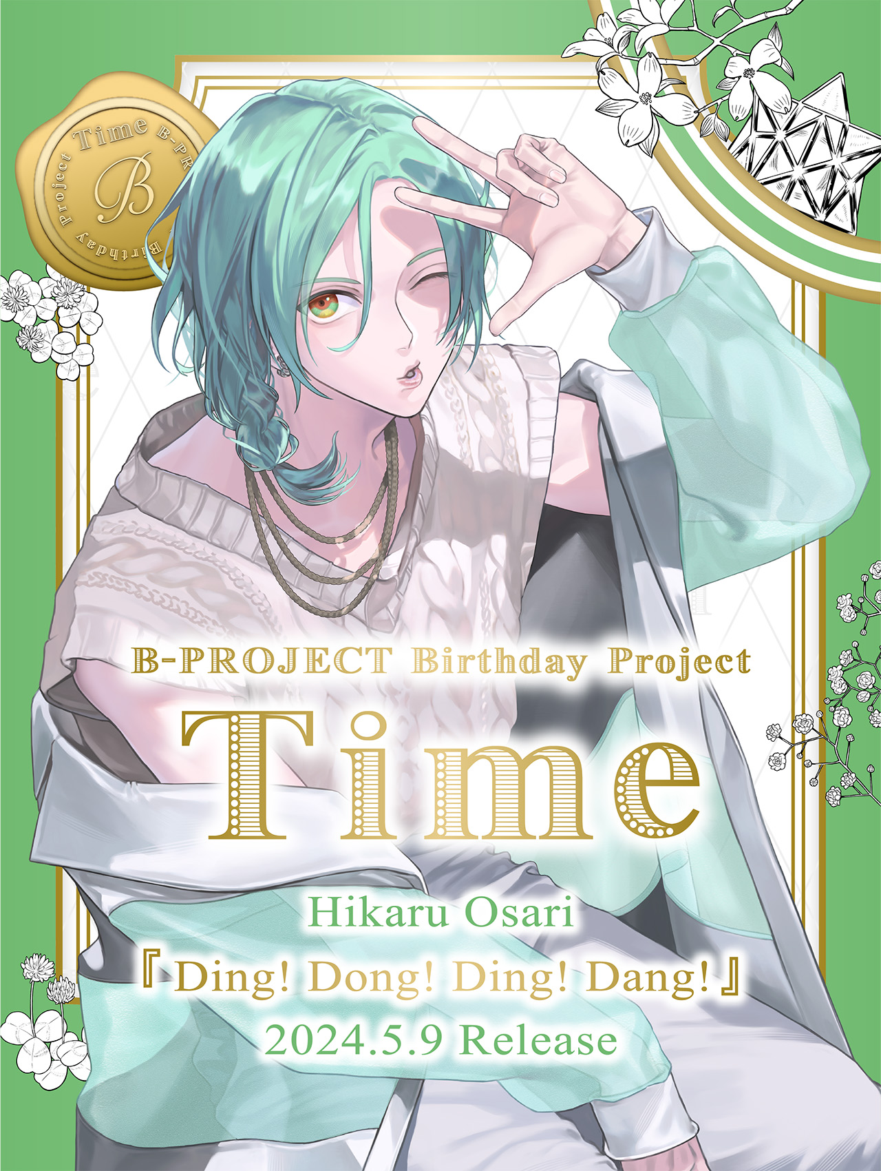 B-PROJECT Birthday Project Time