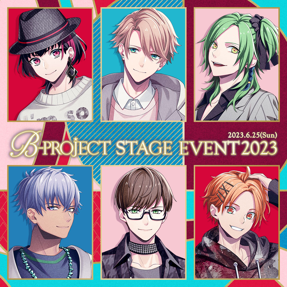 B-PROJECT STAGE EVENT2023 | B-PROJECT 公式サイト