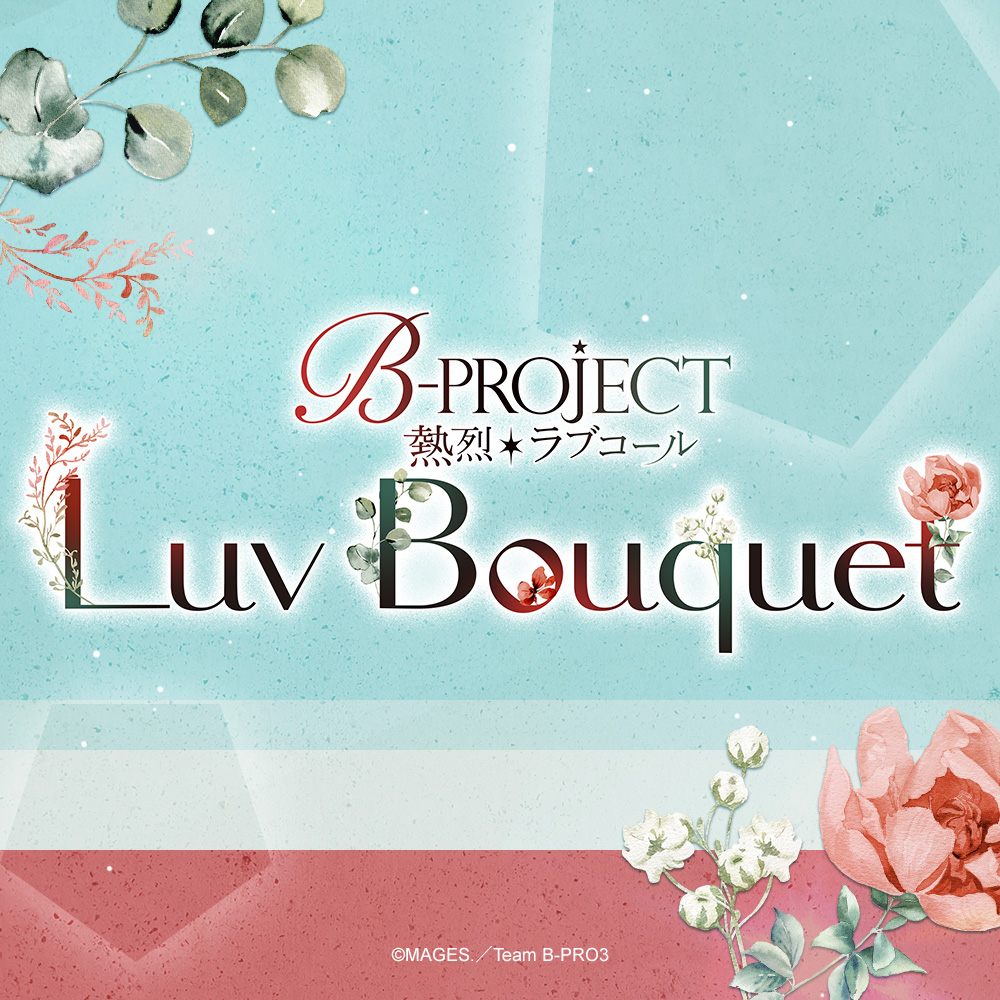 B-PROJECT AGF2023 | B-PROJECT 公式サイト B-PROJECT AGF2023 | B-PROJECT 公式サイト