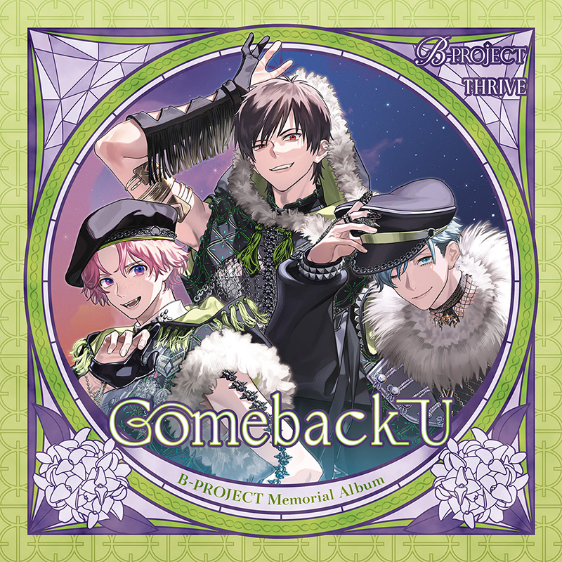 金城 剛士 | メンバー | B-PROJECT 公式サイト